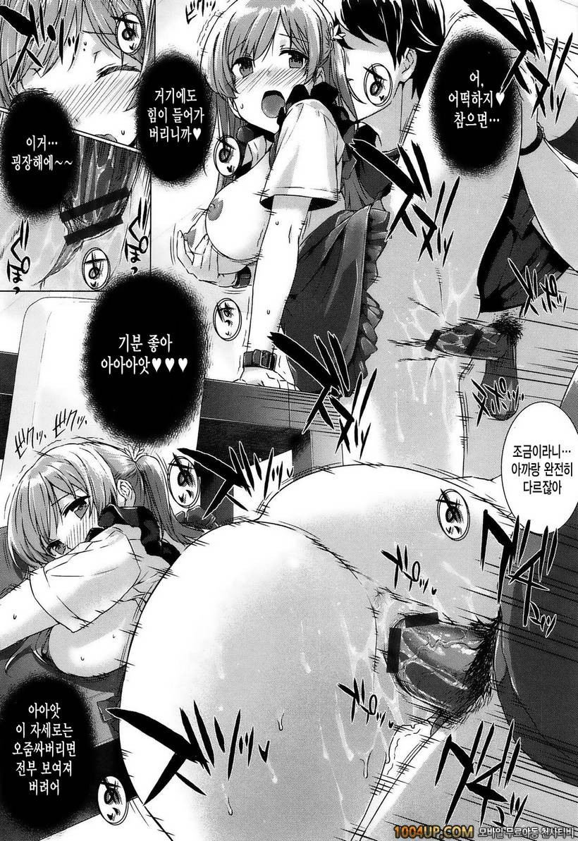 고백 Lovers#1- 그녀는 가족에서 연인으로♡1_by 망가 이미지 #26