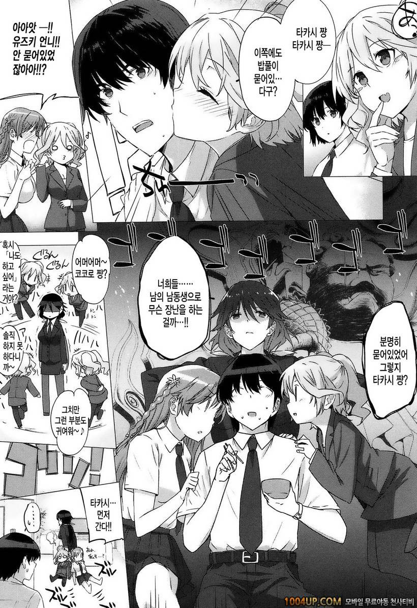 고백 Lovers#2- 그녀는 가족에서 연인으로♡2_by 망가 이미지 #3