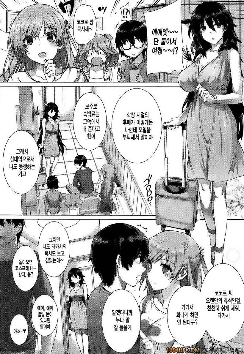 고백 Lovers#4- 그녀는 가족에서 연인으로♡4_by 망가 이미지 #4