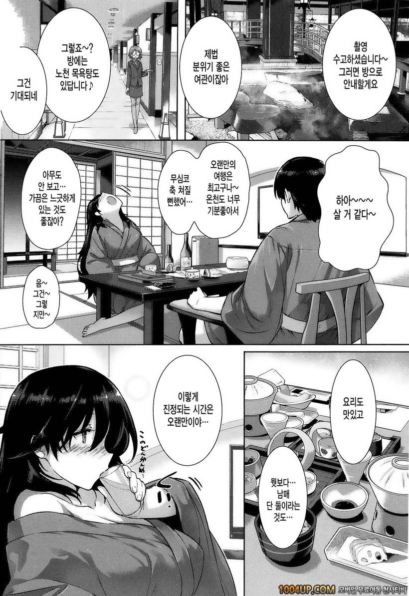 고백 Lovers#4- 그녀는 가족에서 연인으로♡4_by 망가 이미지 #7