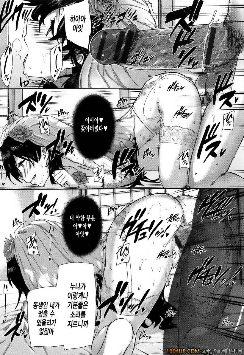 고백 Lovers#4- 그녀는 가족에서 연인으로♡4_by 망가 이미지 #21