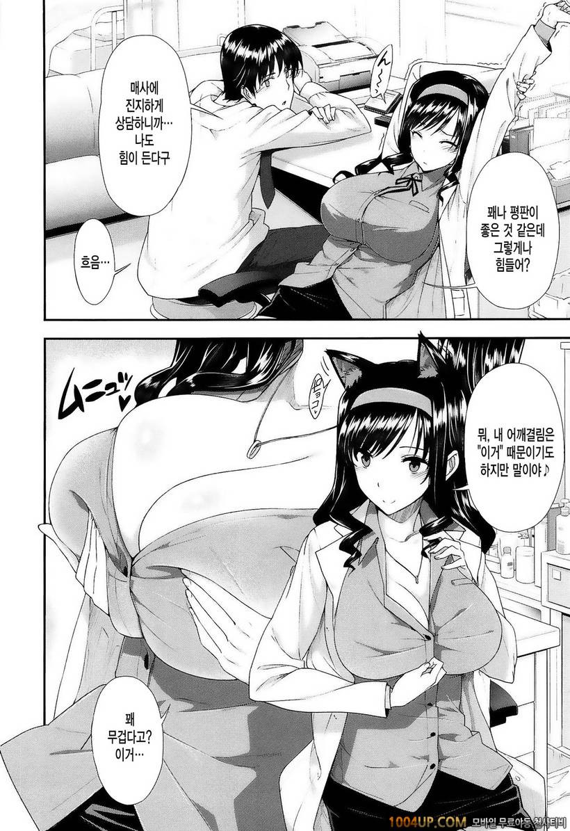 고백 Lovers#6- 비밀연애상담_by 망가 이미지 #4