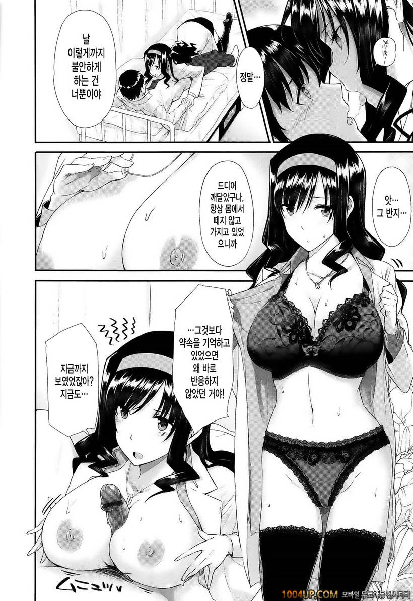 고백 Lovers#6- 비밀연애상담_by 망가 이미지 #12