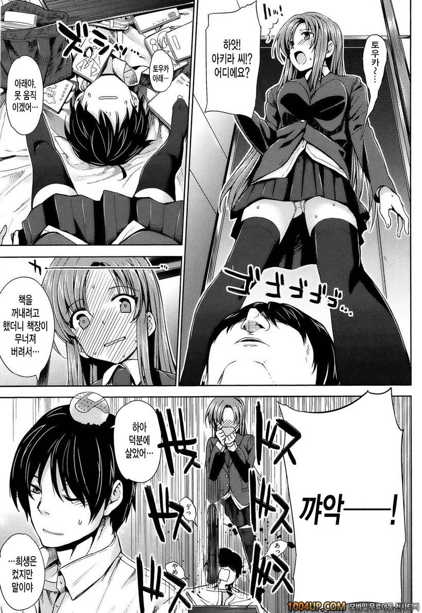 고백 Lovers#7- 향분 소녀!_by 망가 이미지 #3