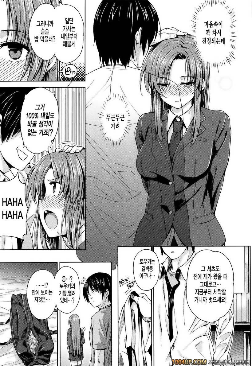 고백 Lovers#7- 향분 소녀!_by 망가 이미지 #5