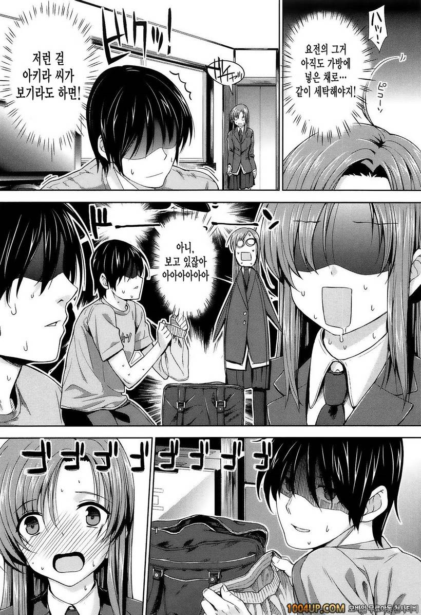 고백 Lovers#7- 향분 소녀!_by 망가 이미지 #7