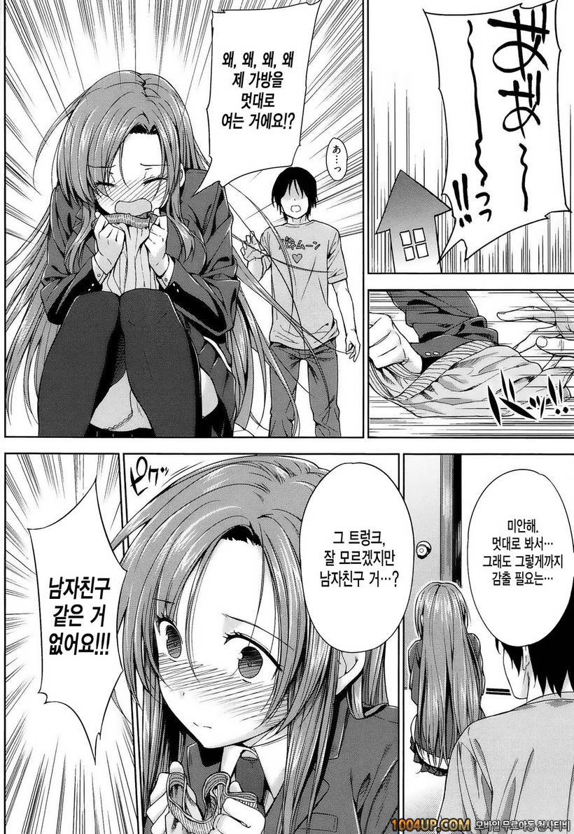 고백 Lovers#7- 향분 소녀!_by 망가 이미지 #8