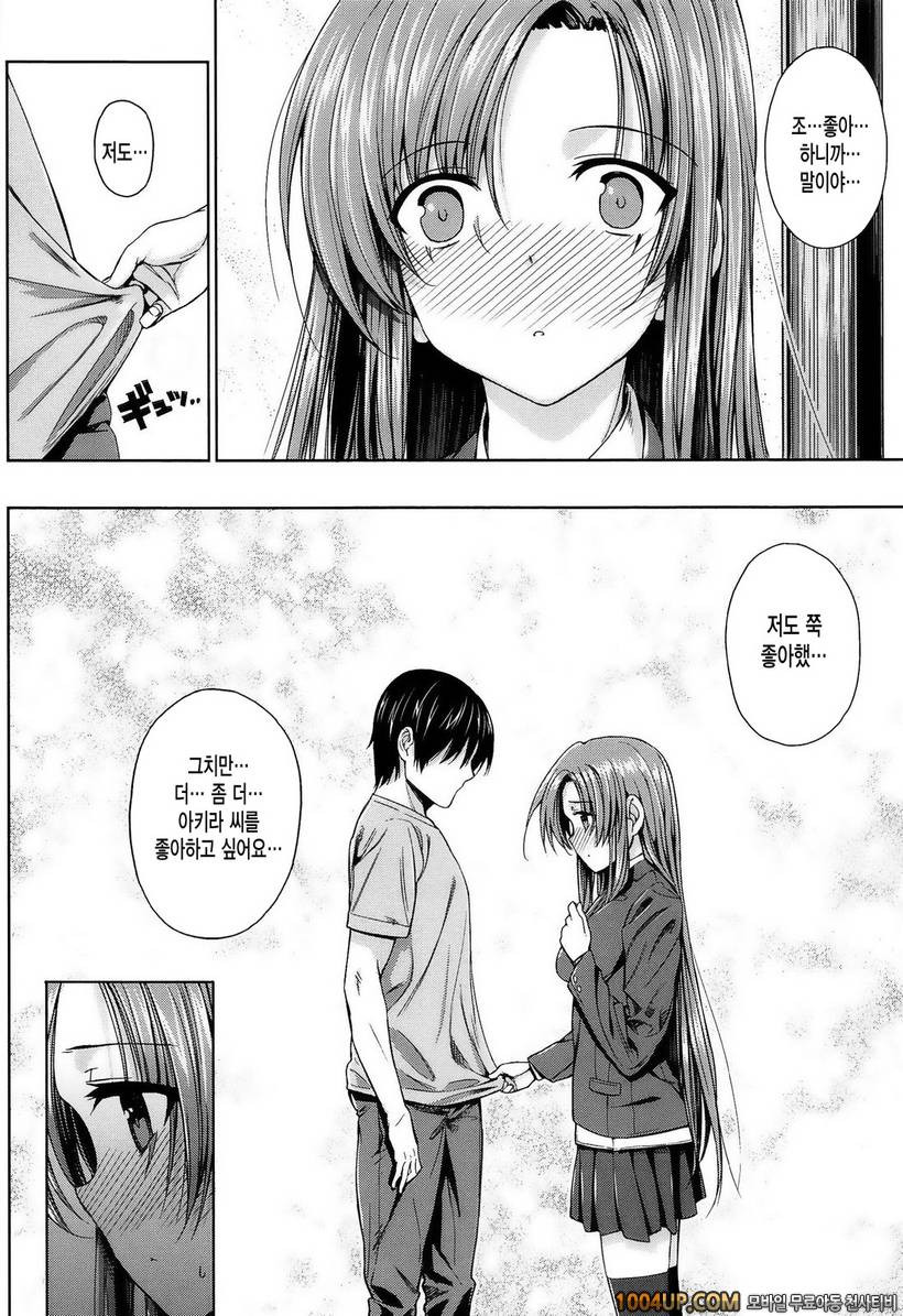 고백 Lovers#7- 향분 소녀!_by 망가 이미지 #10