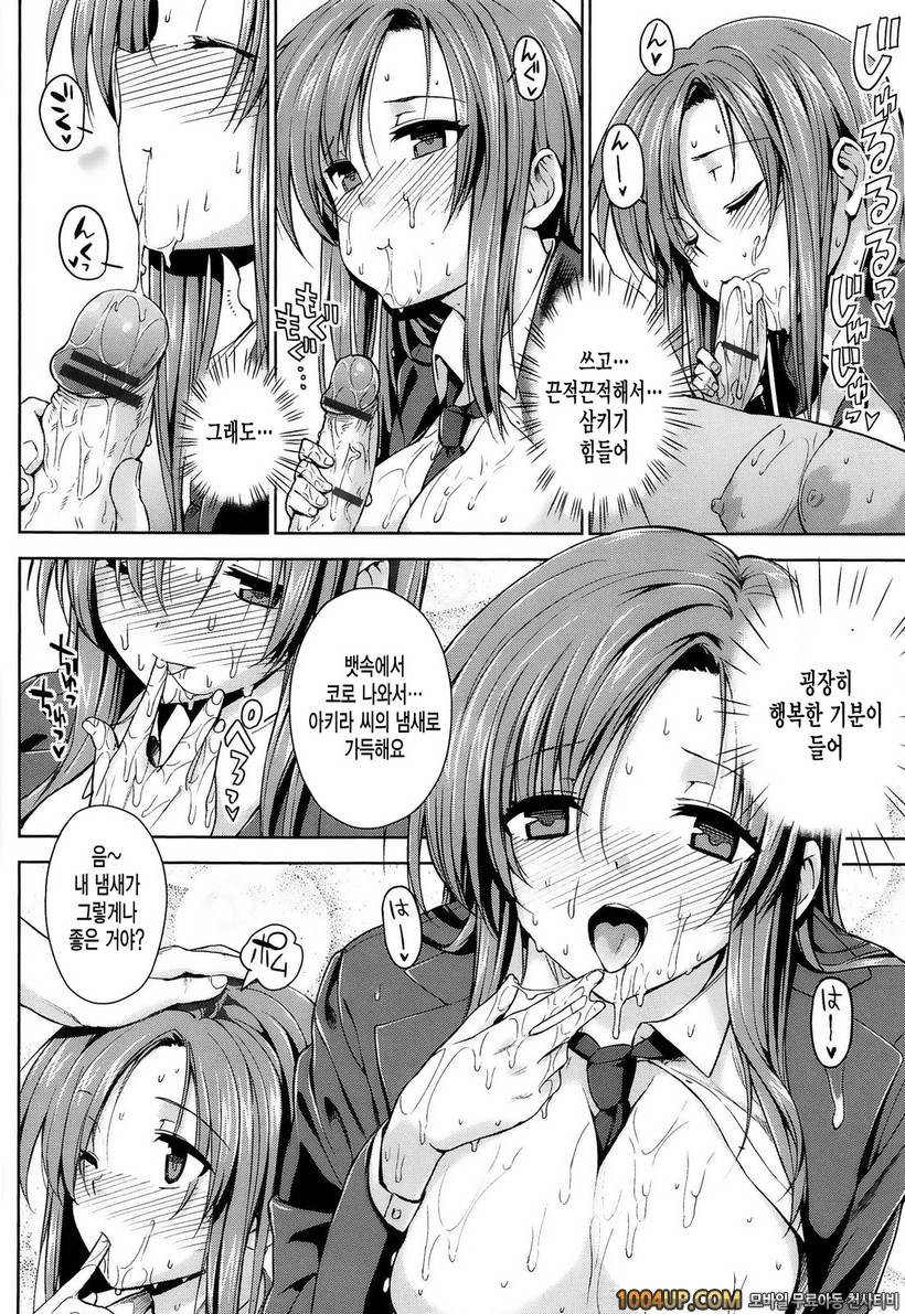 고백 Lovers#7- 향분 소녀!_by 망가 이미지 #18