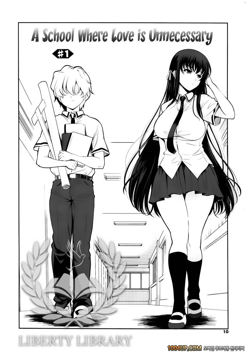 연애불요학파#2- A School Where Love is Unnecessary#1_by 망가 이미지 #2