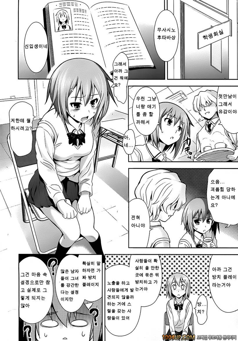 연애불요학파#3- A School Where Love is Unnecessary#2_by 망가 이미지 #4