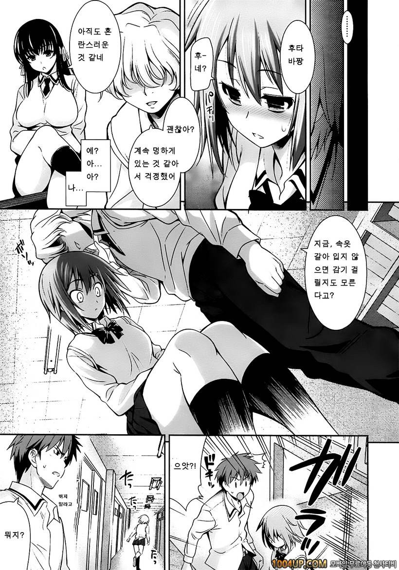 연애불요학파#3- A School Where Love is Unnecessary#2_by 망가 이미지 #19