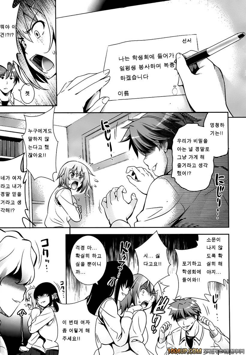 연애불요학파#4- A School Where Love is Unnecessary#3_by 망가 이미지 #3