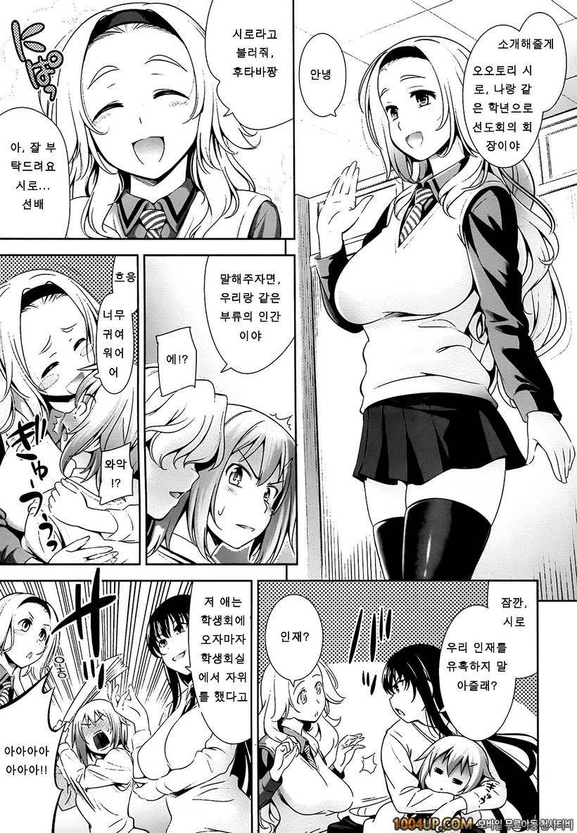 연애불요학파#5- A School Where Love is Unnecessary#4_by 망가 이미지 #3