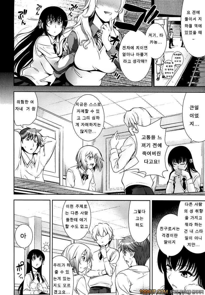 연애불요학파#5- A School Where Love is Unnecessary#4_by 망가 이미지 #6