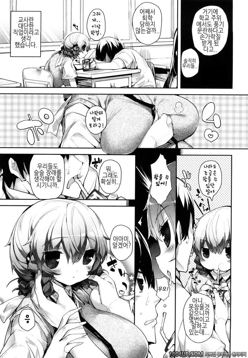 아마미 도코로#4- あまみドコロ3_by 망가 이미지 #3