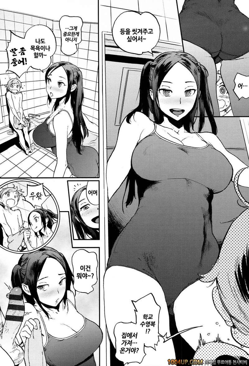 봉사위원의 일거리#9- 사촌이랑!_by 망가 이미지 #5