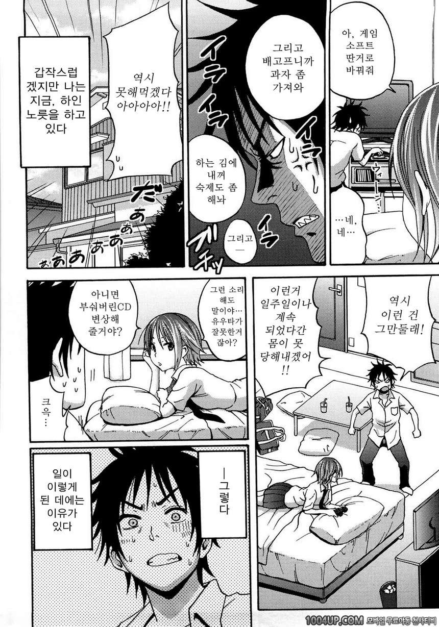 굿 타임#10- I Beg You_by 망가 이미지 #2