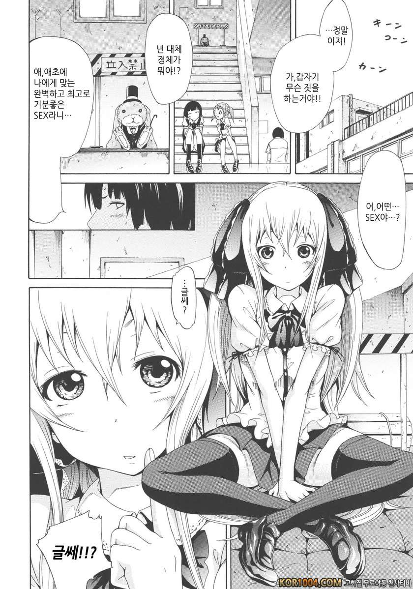 노예토끼와 안소니#2- 노예토끼와 안소니(후편)사정샘_by 망가 이미지 #2