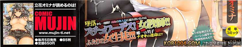 소년 하렘을 만나다#1- 남국 하렘_by 망가 이미지 #3