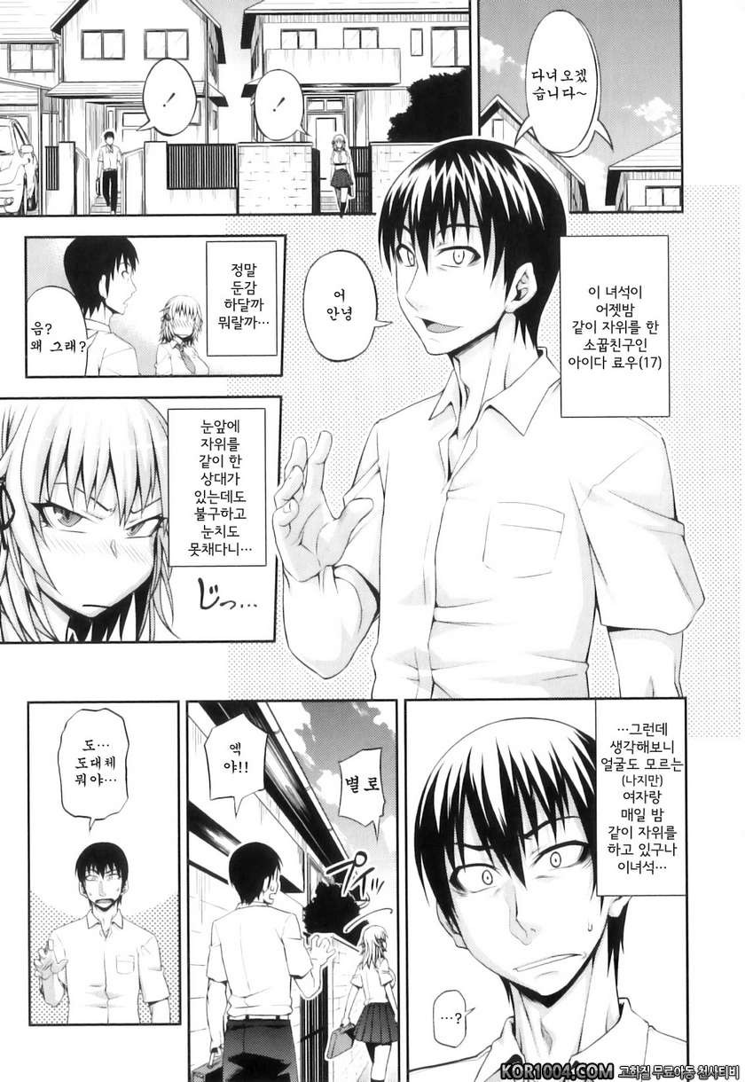 순애 멜로우#3- 상사상애_by 망가 이미지 #3