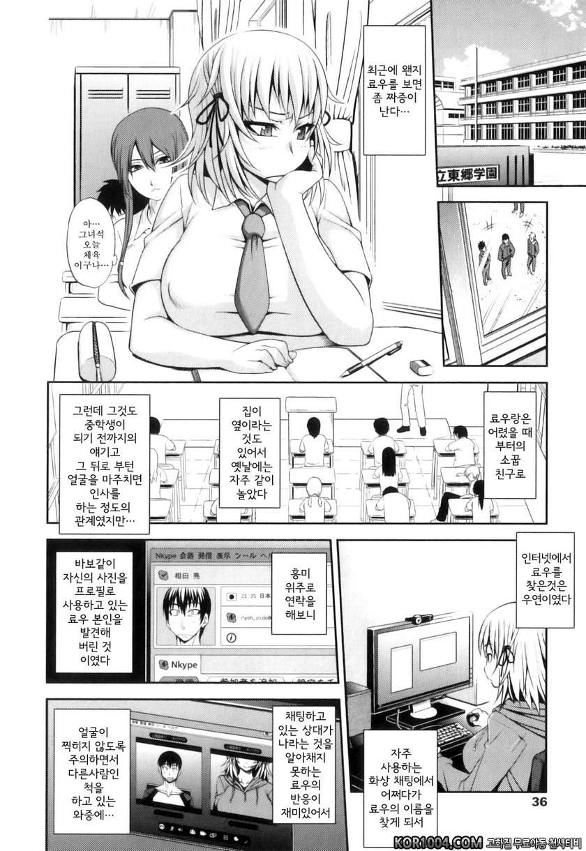 순애 멜로우#3- 상사상애_by 망가 이미지 #4