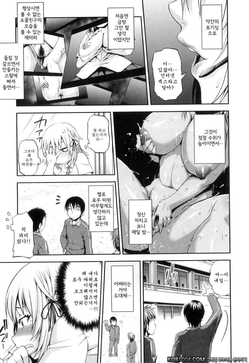 순애 멜로우#3- 상사상애_by 망가 이미지 #5