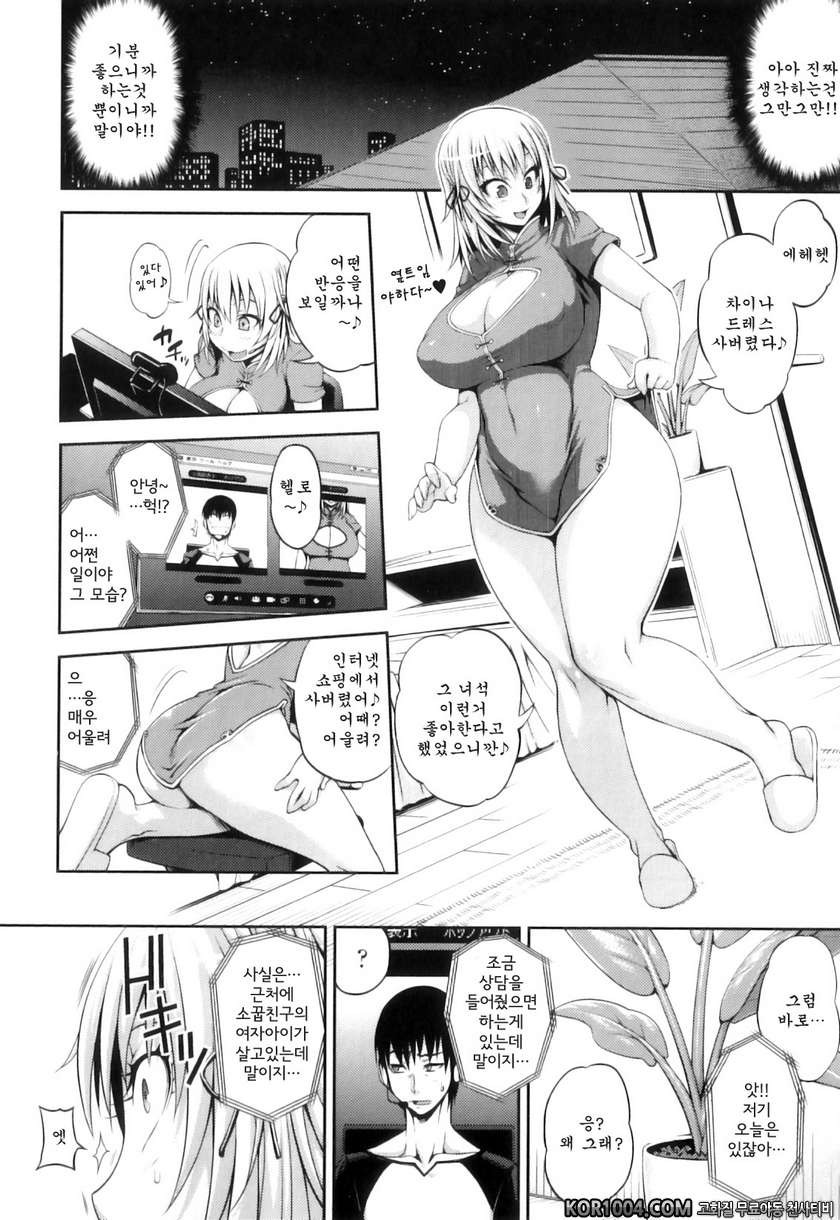 순애 멜로우#3- 상사상애_by 망가 이미지 #6