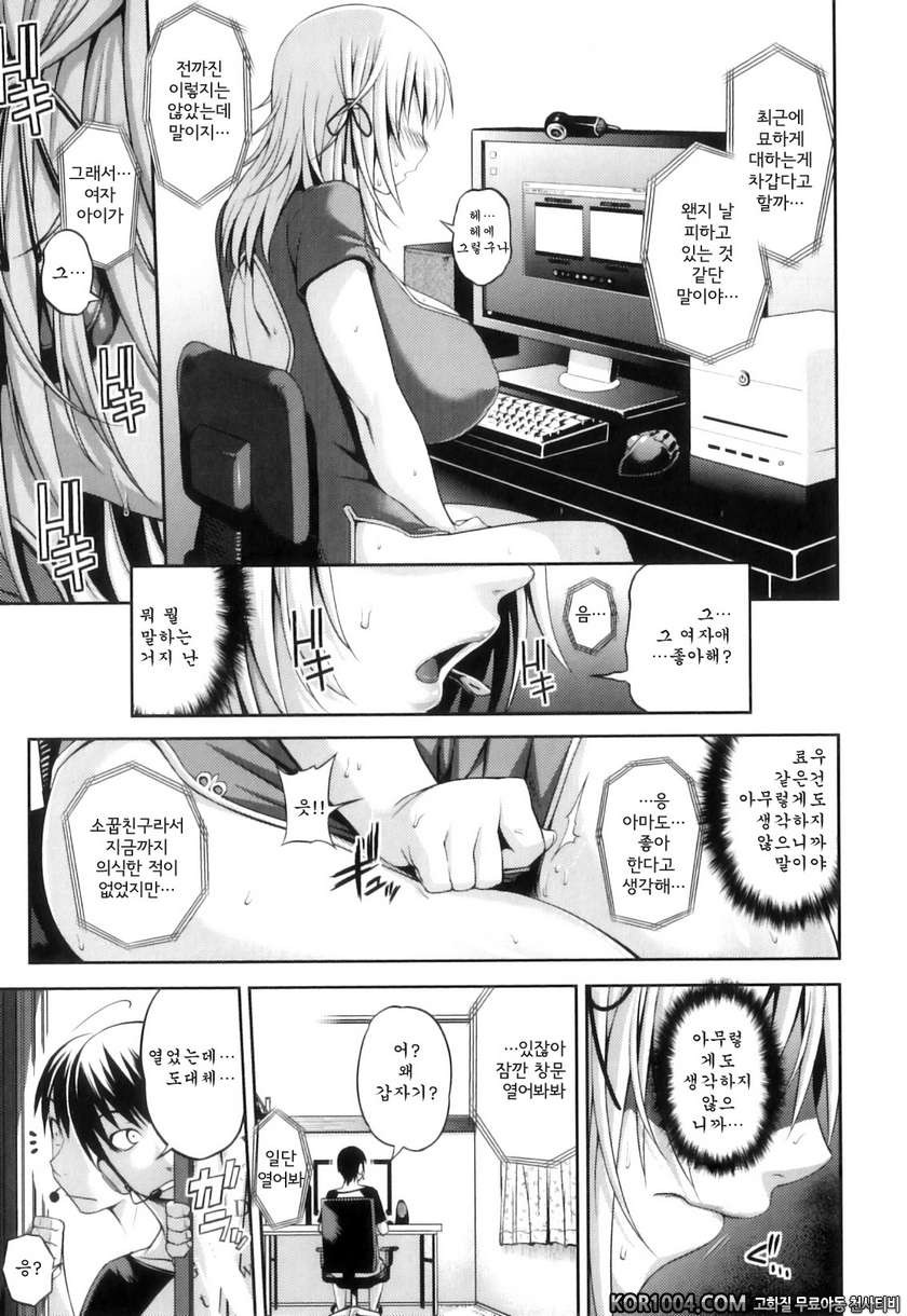 순애 멜로우#3- 상사상애_by 망가 이미지 #7