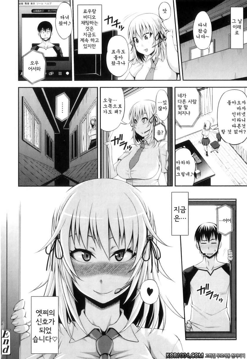 순애 멜로우#3- 상사상애_by 망가 이미지 #27