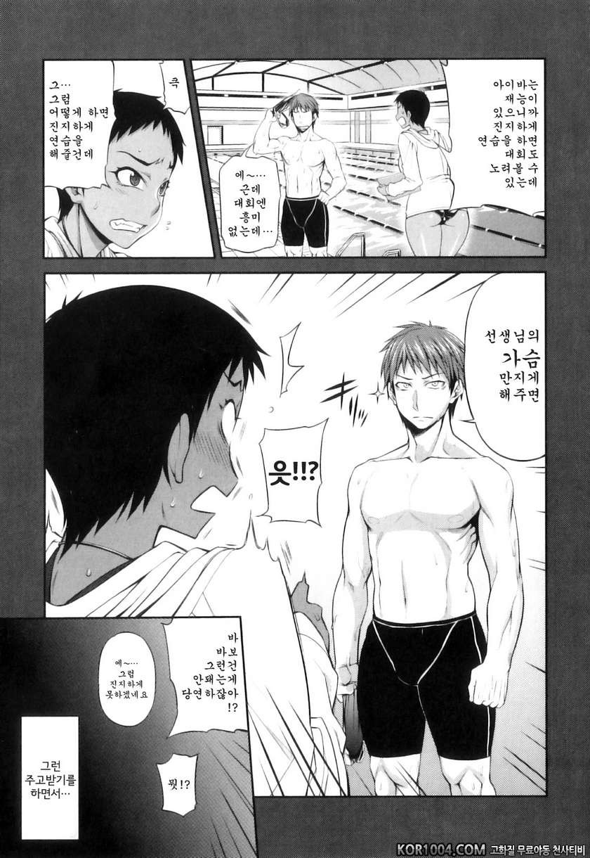 순애 멜로우#4- Take Your Mark_by 망가 이미지 #3