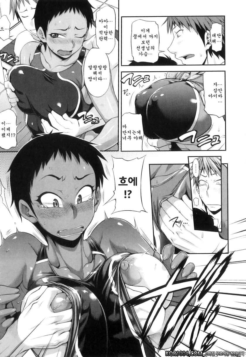 순애 멜로우#4- Take Your Mark_by 망가 이미지 #7