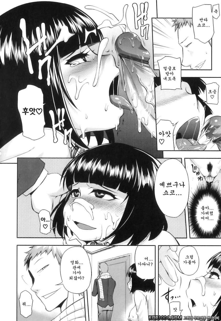 순애 멜로우#5- 치적 호기심_by 망가 이미지 #8