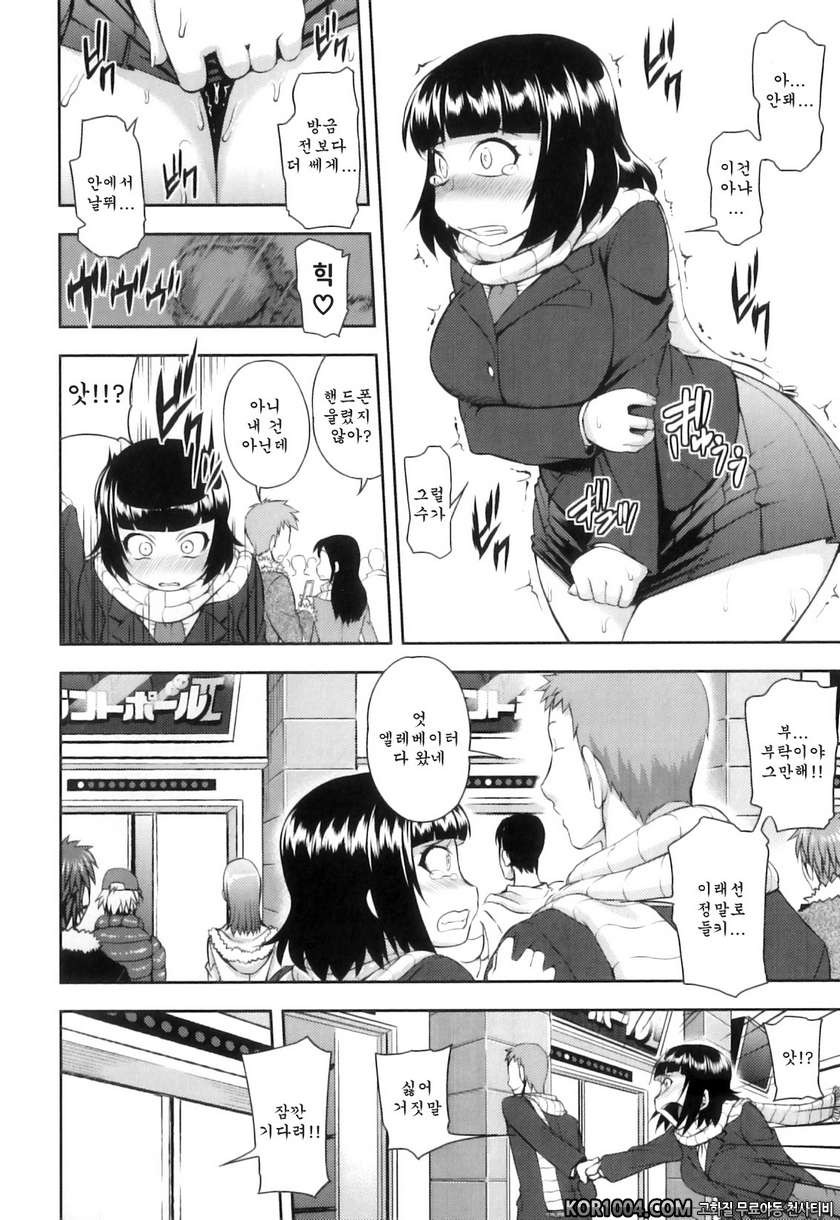 순애 멜로우#5- 치적 호기심_by 망가 이미지 #10