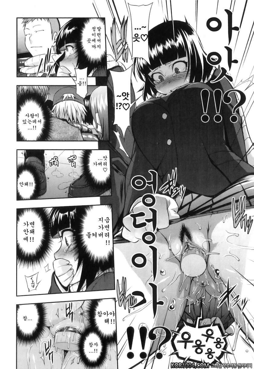 순애 멜로우#5- 치적 호기심_by 망가 이미지 #12