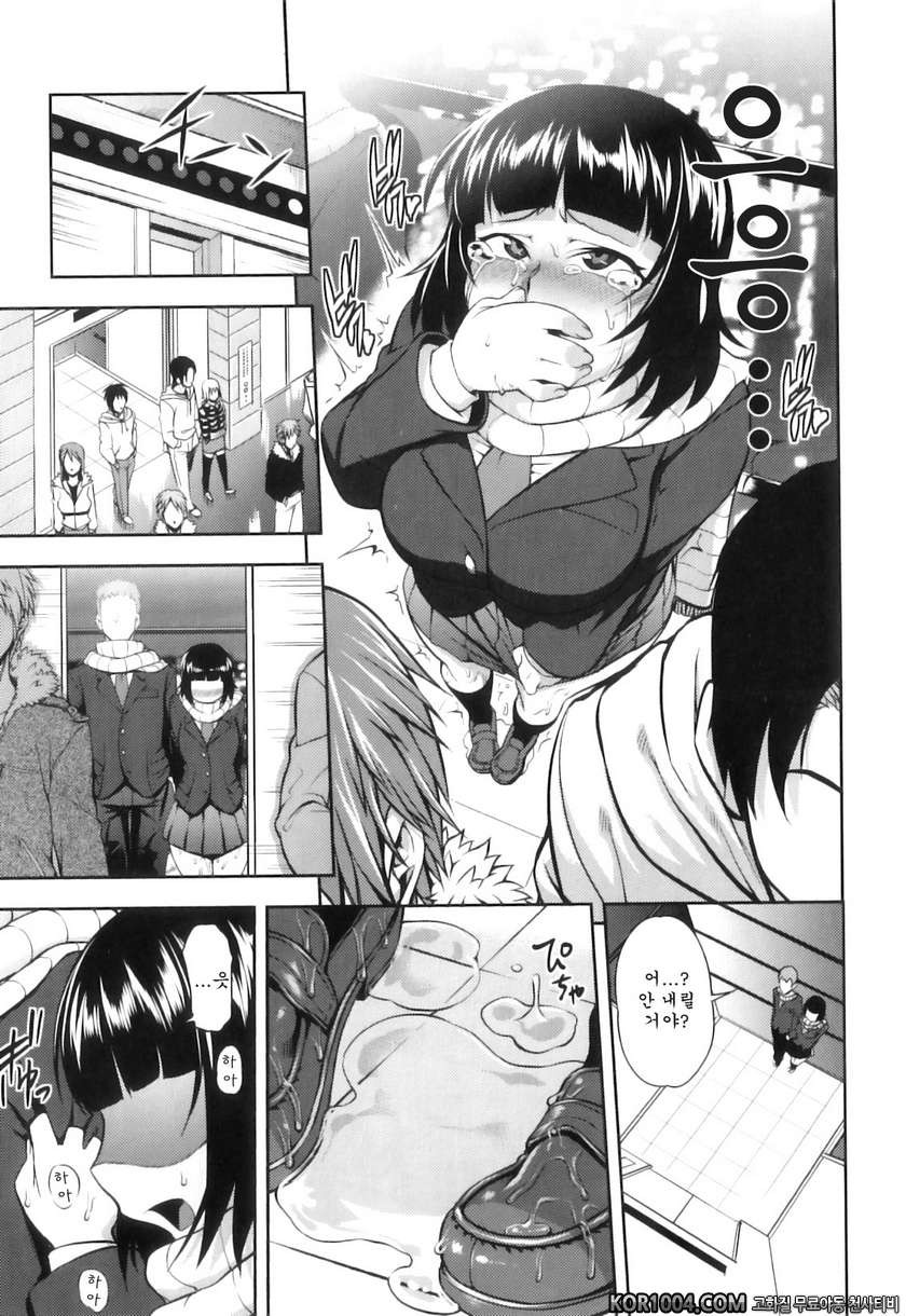 순애 멜로우#5- 치적 호기심_by 망가 이미지 #13