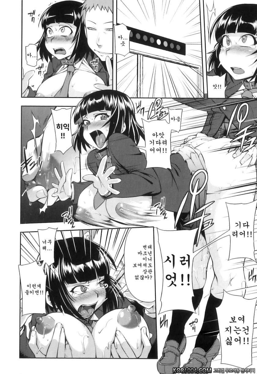 순애 멜로우#5- 치적 호기심_by 망가 이미지 #20