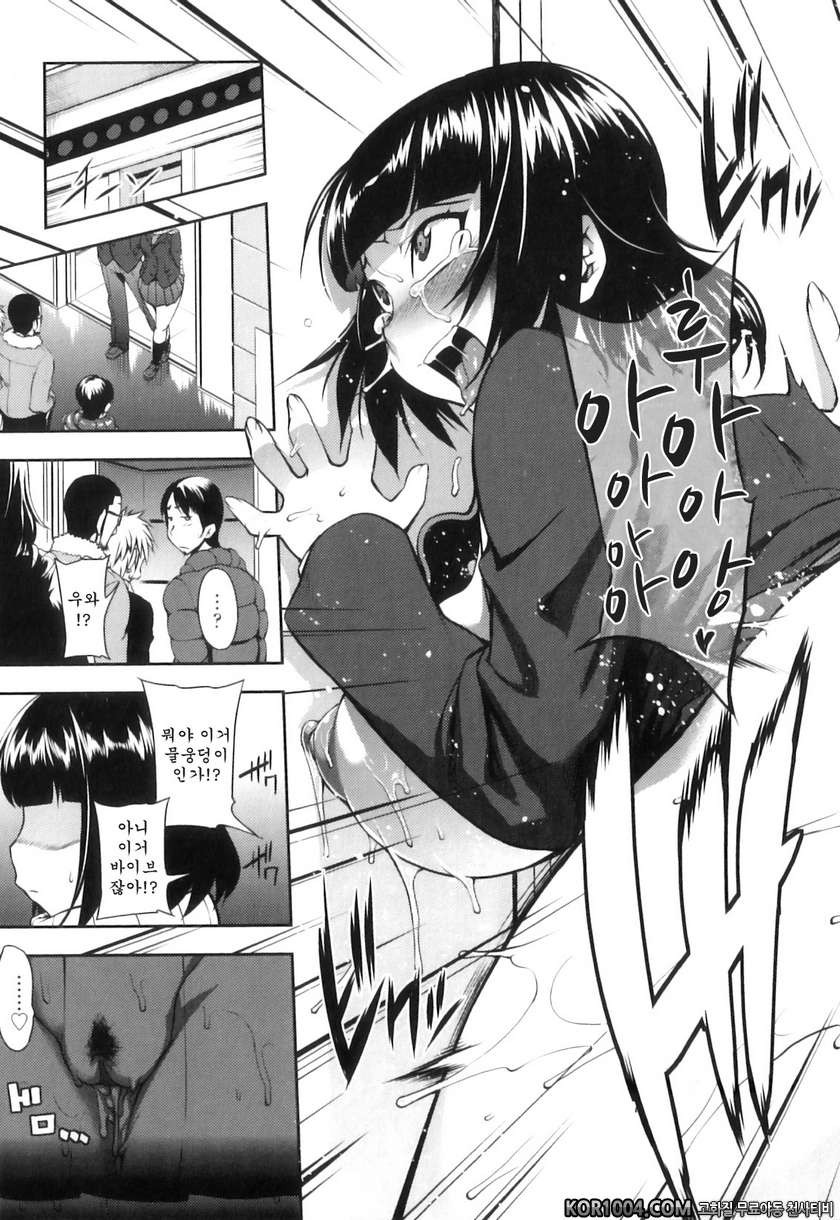 순애 멜로우#5- 치적 호기심_by 망가 이미지 #23