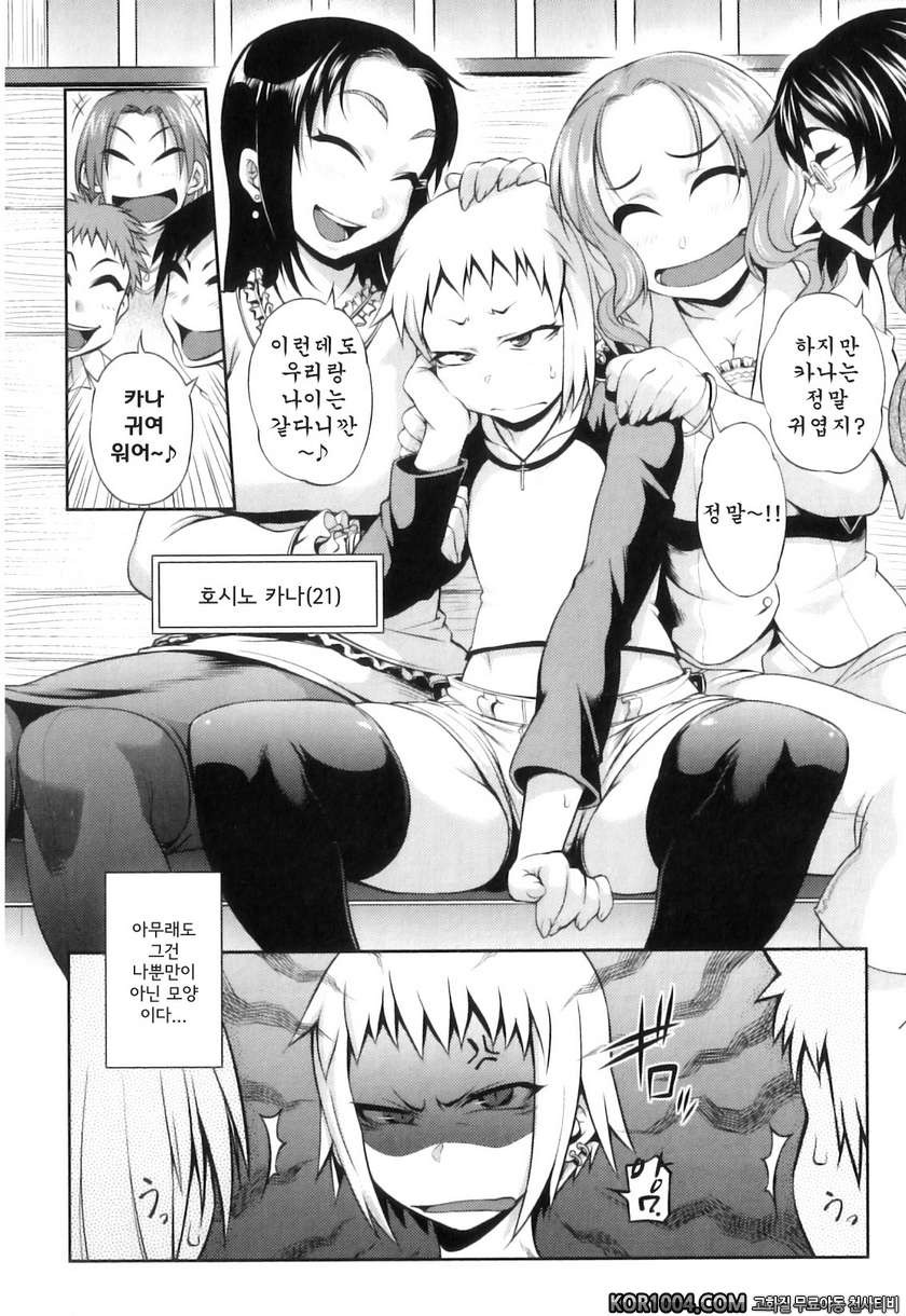 순애 멜로우#6- Like a Child_by 망가 이미지 #2