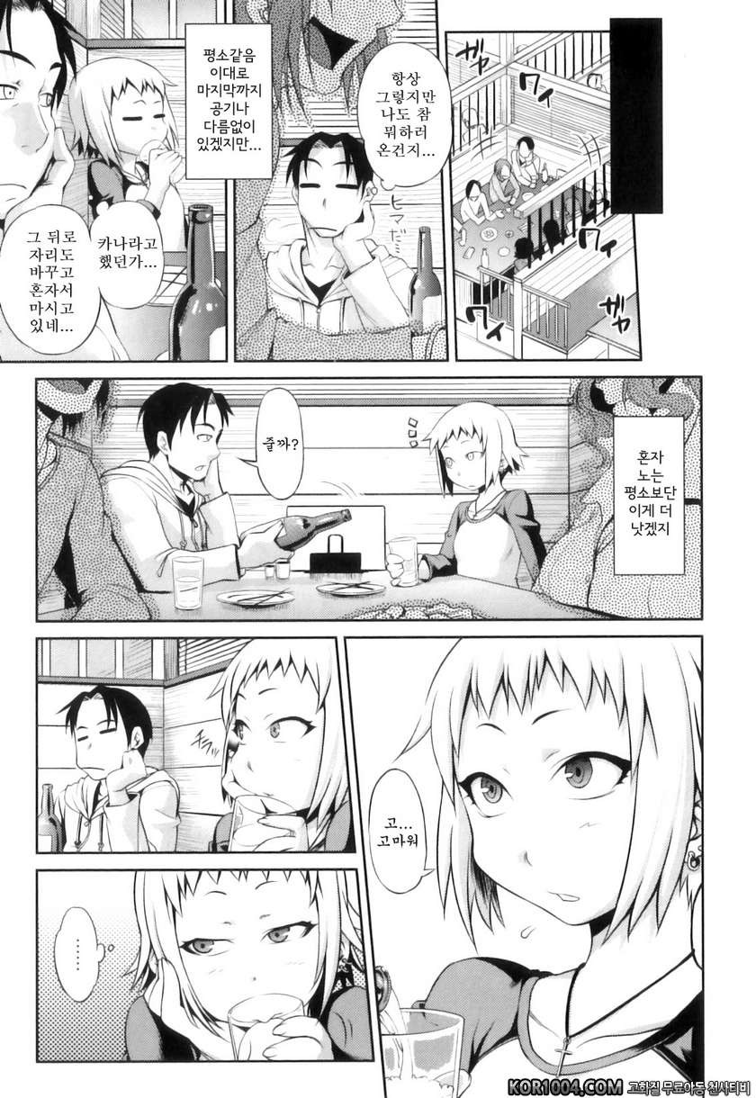 순애 멜로우#6- Like a Child_by 망가 이미지 #3