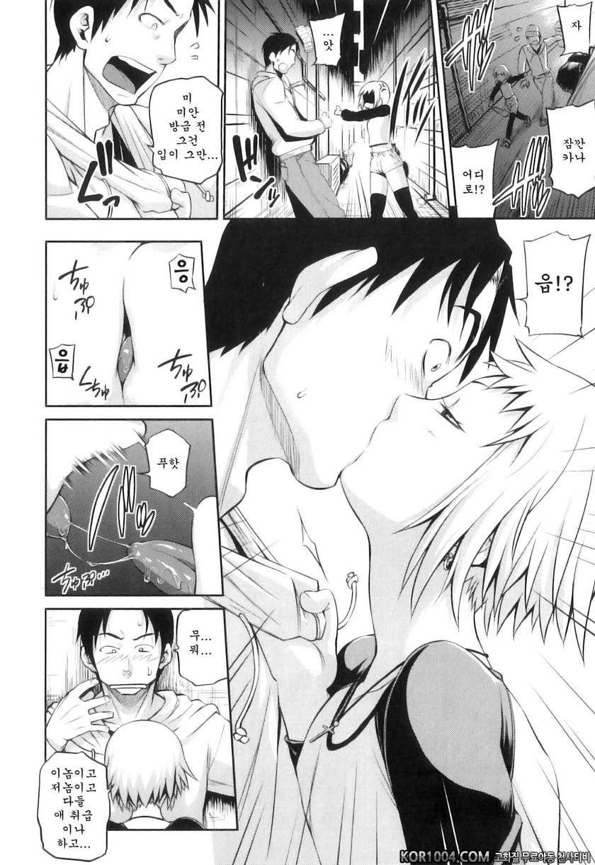 순애 멜로우#6- Like a Child_by 망가 이미지 #6