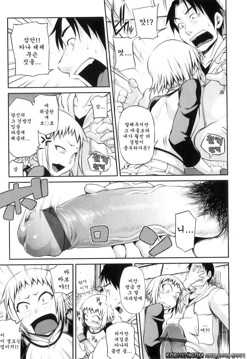 순애 멜로우#6- Like a Child_by 망가 이미지 #7