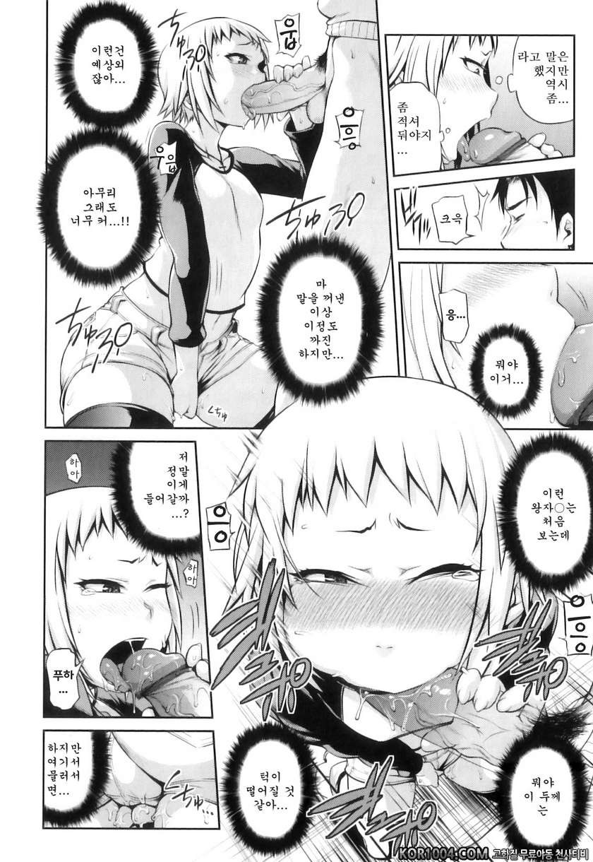 순애 멜로우#6- Like a Child_by 망가 이미지 #8