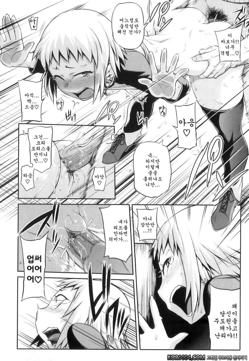 순애 멜로우#6- Like a Child_by 망가 이미지 #12