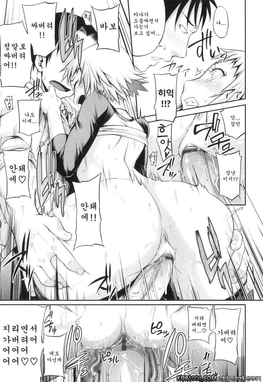 순애 멜로우#6- Like a Child_by 망가 이미지 #17