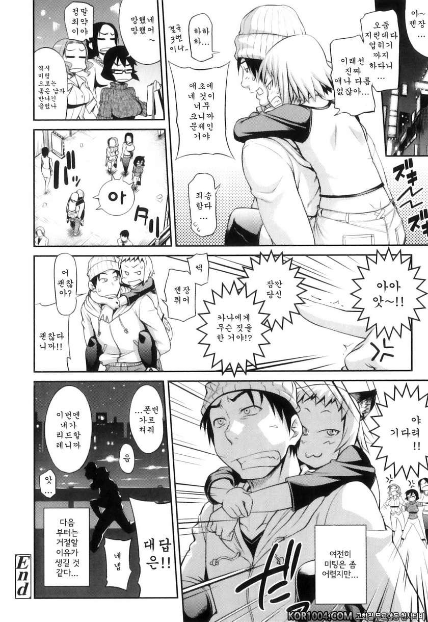 순애 멜로우#6- Like a Child_by 망가 이미지 #21