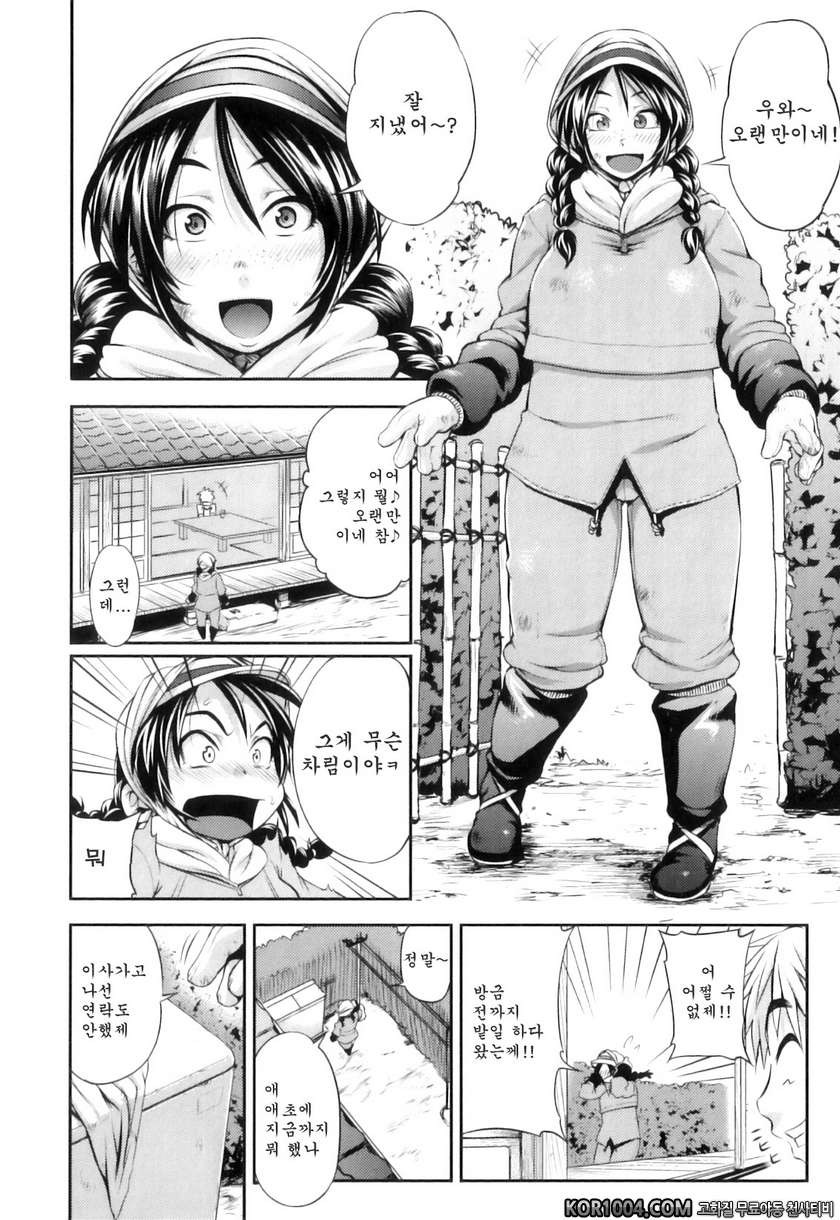 순애 멜로우#7- 저녁 여름_by 망가 이미지 #2