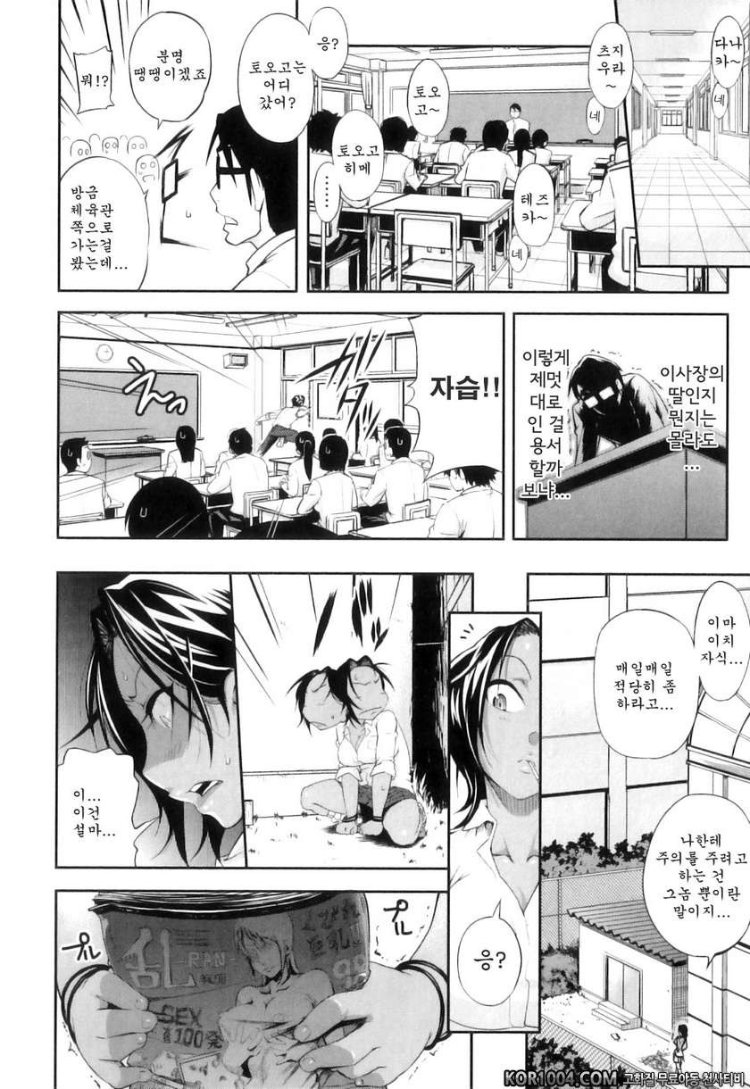 순애 멜로우#8- 순결 비포 애프터_by 망가 이미지 #2