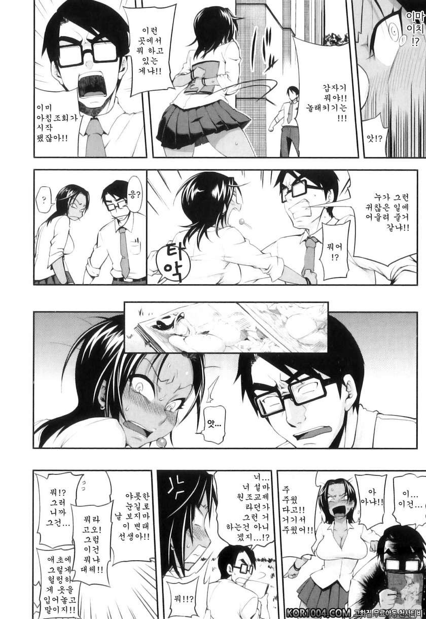 순애 멜로우#8- 순결 비포 애프터_by 망가 이미지 #4