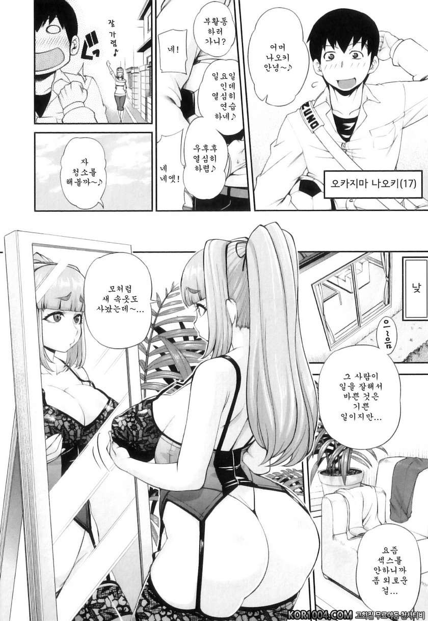 순애 멜로우#9- 오후의 홍조_by 망가 이미지 #2